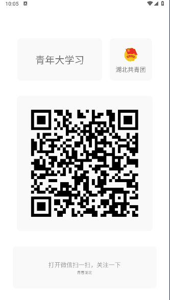 湖北职高app最新版本 v1.0.0 安卓版app