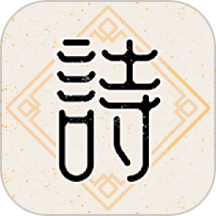 诗意成语免费版 V1.0.1下载