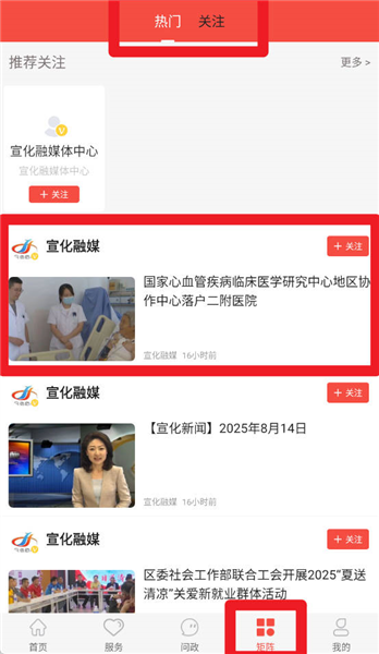冀云宣化8