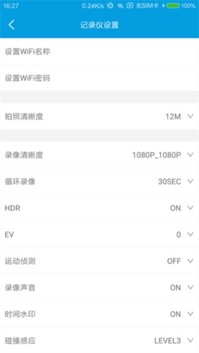 Ucam行车记录仪APP宣传图