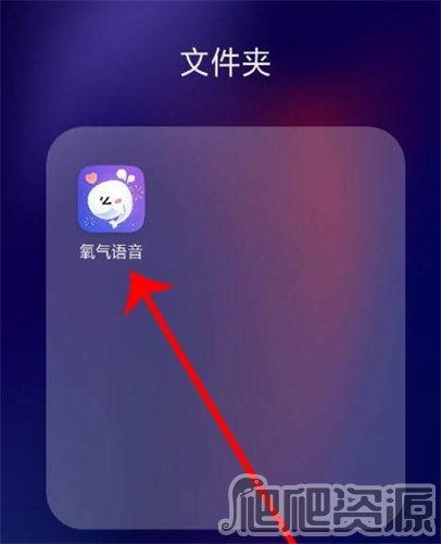 氧气语音app