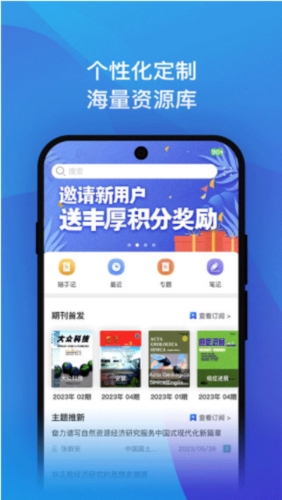 知网研学