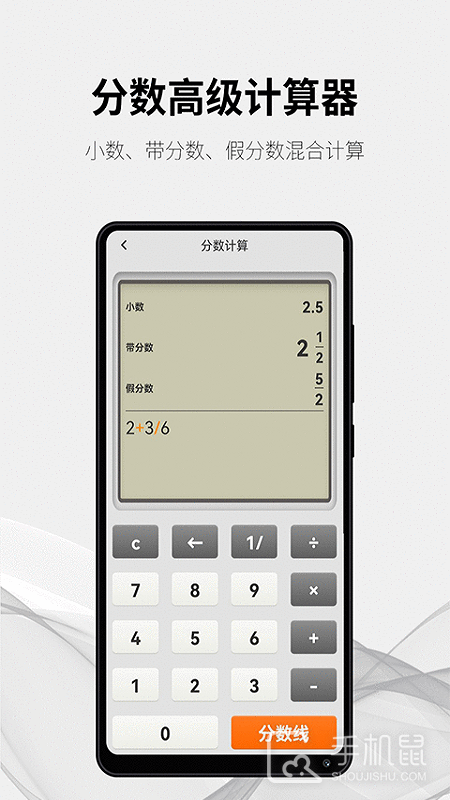 随手计算器 v1.8.0