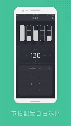 节拍器节奏训练app v1.3.6