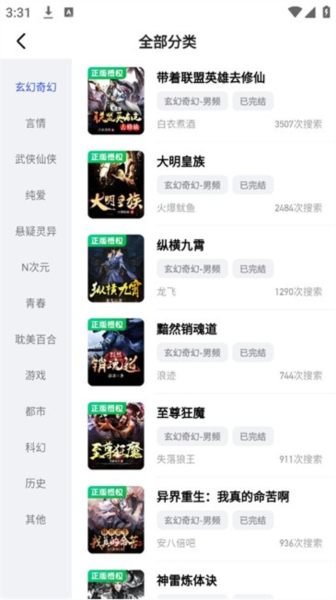 必访app3