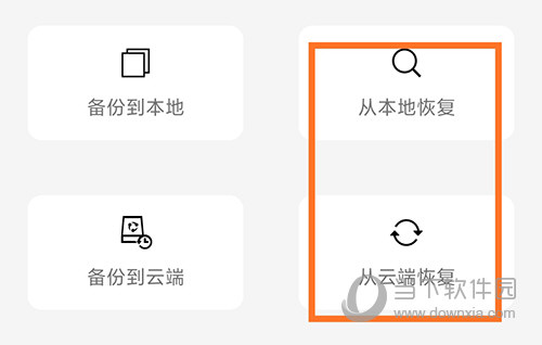 熊猫记账恢复方式