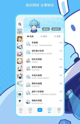 米游社