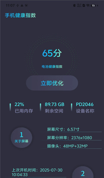 全速清理管家app v1.0.01.0