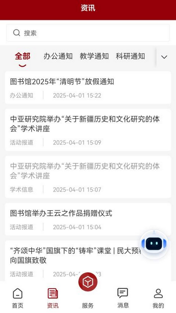 民大通最新版