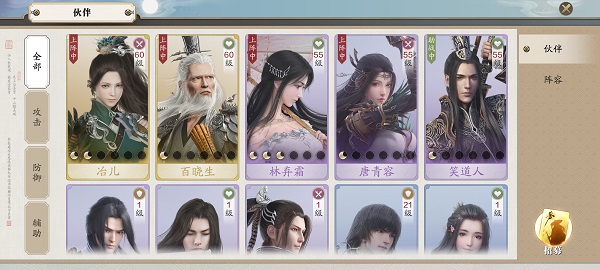 天涯明月刀手游正式服