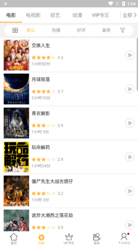 千寻影视电视版 v3.7.4