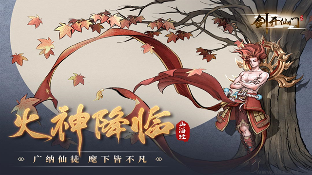 剑开仙门免费版v1.1.92安卓版 