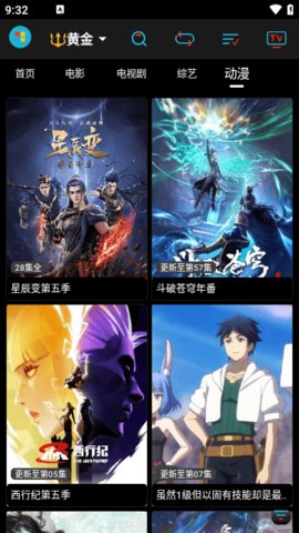 黄金影视 v1.0.0免费下载