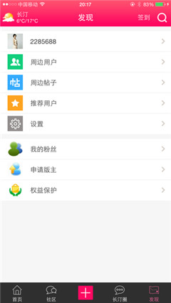 长汀论坛网