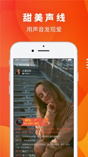 收米直播app免费版
