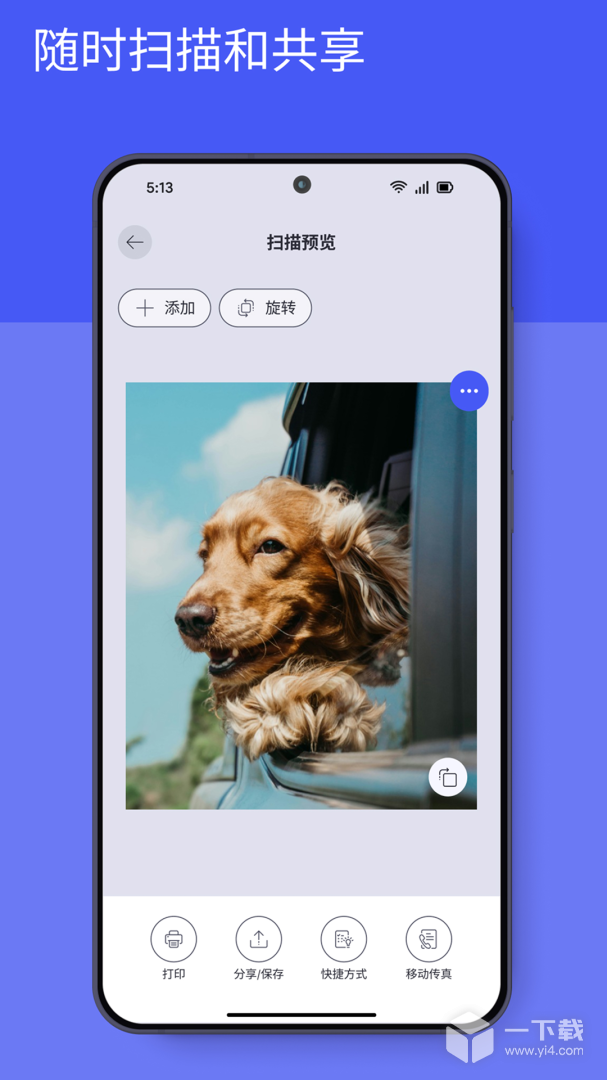 惠普移动打印 v26.2.0.6685最新版