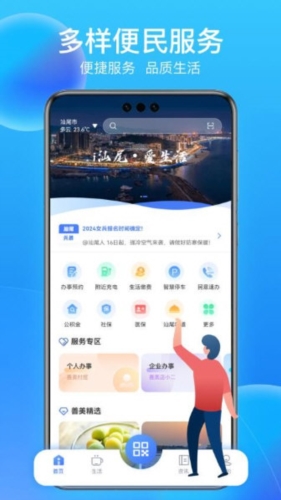 i汕尾