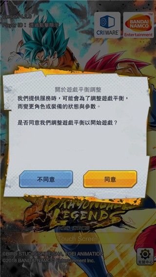 龙珠激战传说