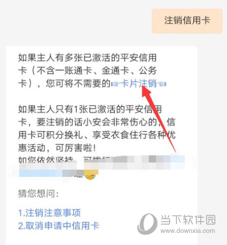 平安口袋银行APP下载