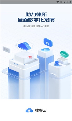律客云图片3