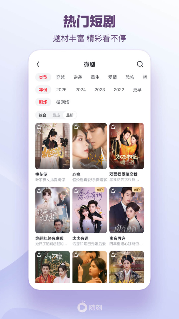 爱奇艺随刻 v14.7.0