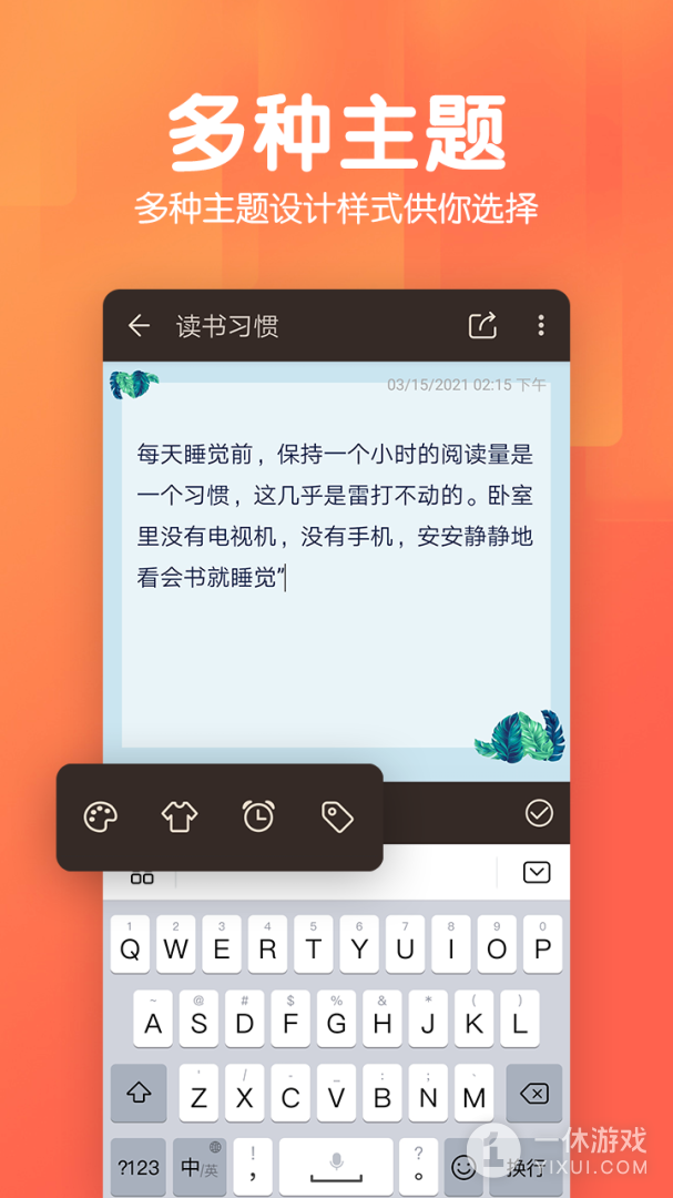 记事本日记截图3