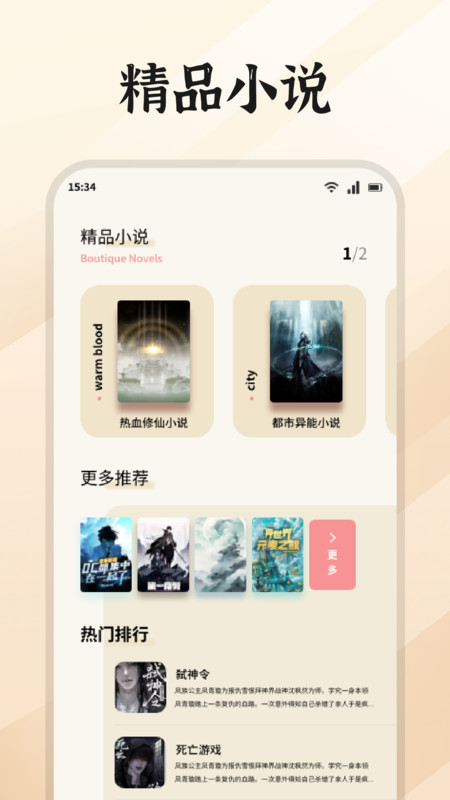 无邪阅读助手app v1.1