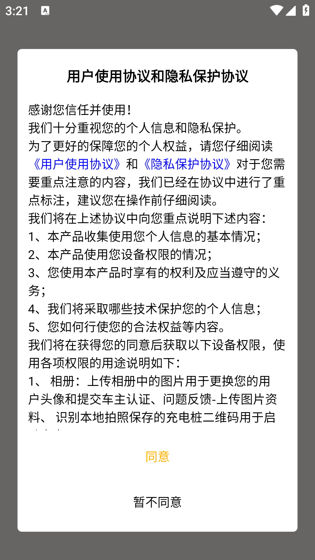 阳光电站云