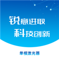 激光智联app手机版 v2.1.3