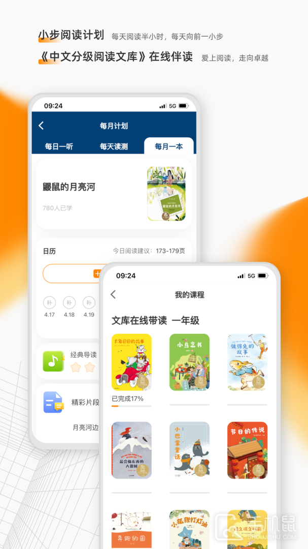 亲近母语 v1.9.30