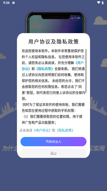 NFC標(biāo)簽門禁 V1.0.1安卓版截圖1
