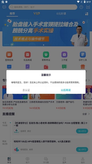 呗呗医生7