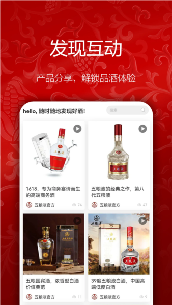 五粮液新零售 v2.3.0