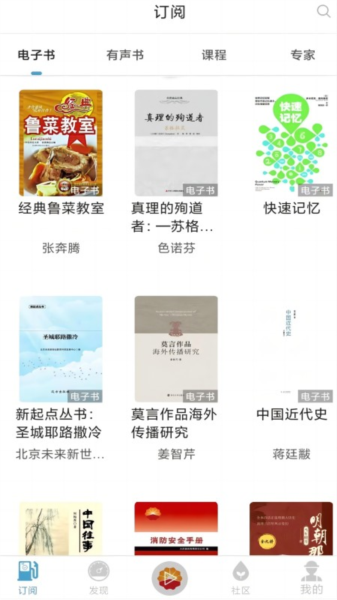 文化中油app图片