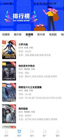 地瓜视频TV电视直播盒子版