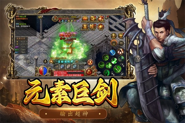 屠龙争霸传奇手机版下载 v1.0.1