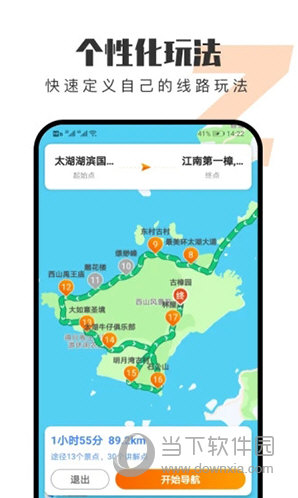 趣兜风