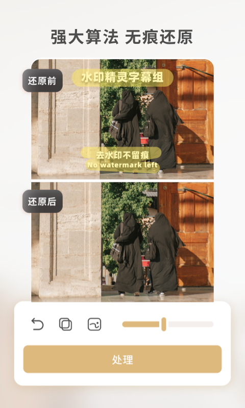 乐其爱水印精灵 v1.1.5安卓版下载