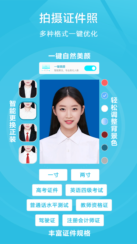 扫描宝 v2.74