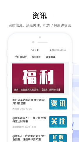 爱山东 v5.0.0