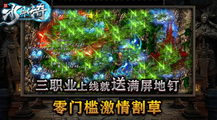 水月传奇手机版下载 v4.7.2
