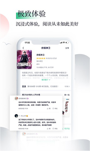 笔墨阅读app v2.26.0