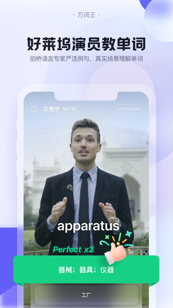 完美万词王2026版