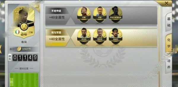 豪门足球风云vivo版