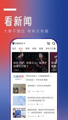 动静贵州阳光校园空中黔课app v8.2.6