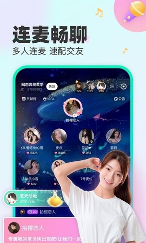 CU语音app v2.27.10