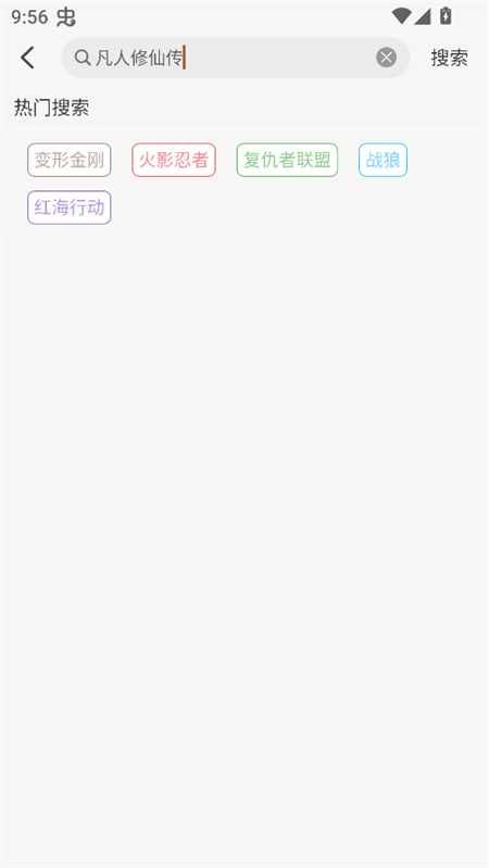 金都影视官方正版