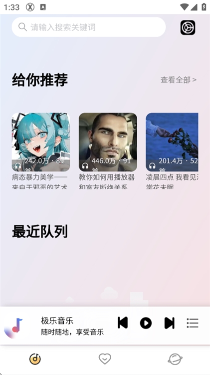 简约音乐宣传图