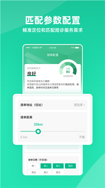 雨浓陪诊1
