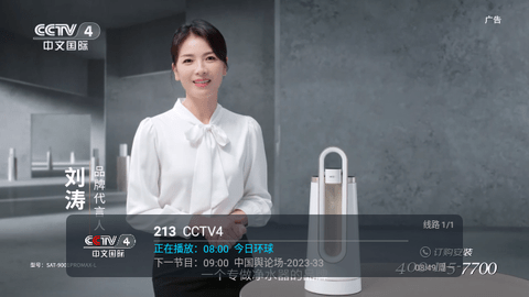 骆驼IPTV电视直播